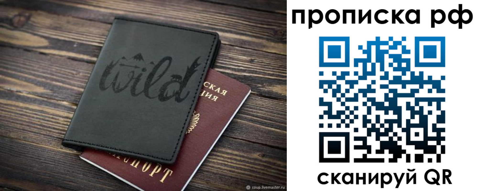 прописка в Нижнем Новгороде