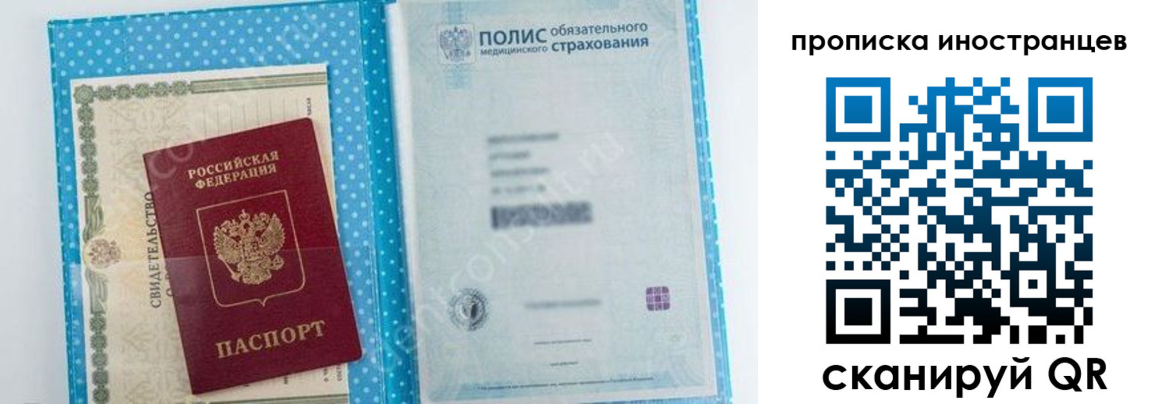 временная регистрация законно в Нижнем Новгороде