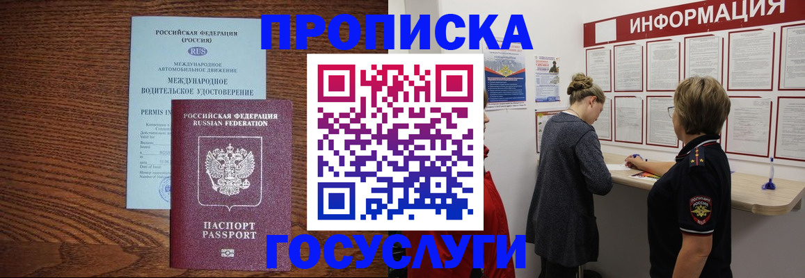 временная регистрация гарантия в Нижнем Новгороде