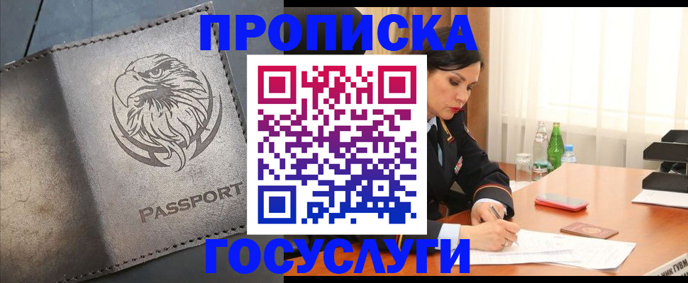 временная регистрация недорого в Нижнем Новгороде
