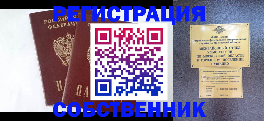 прописка поиск в Нижнем Новгороде