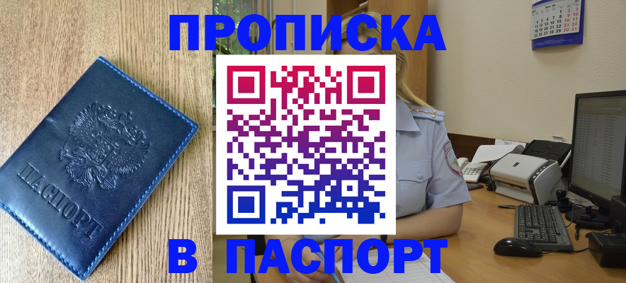 временная регистрация в Нижнем Новгороде