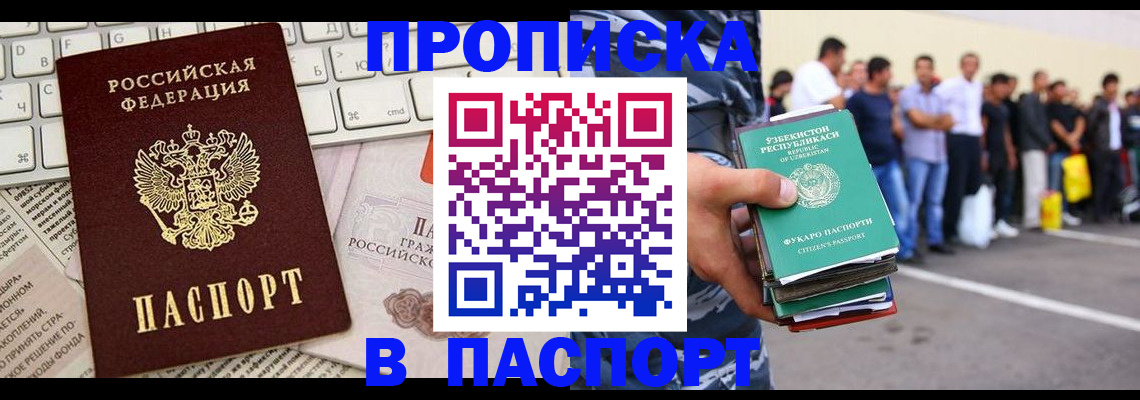 прописка в квартире в Нижнем Новгороде