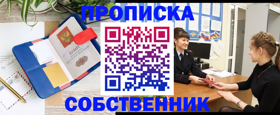 прописка ребенка в Нижнем Новгороде