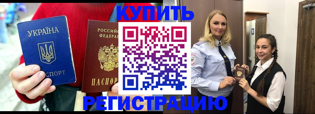 прописка в Нижнем Новгороде