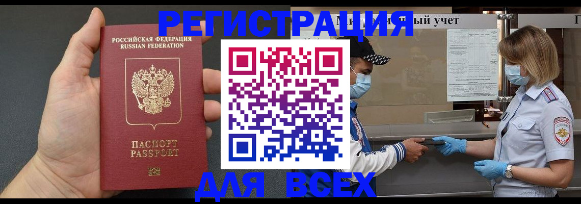 миграционный учет в Нижнем Новгороде